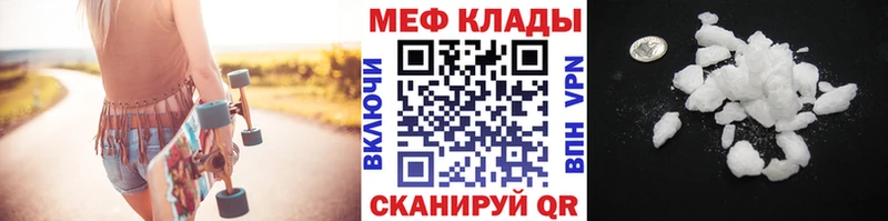 Меф 4 MMC  Южно-Сахалинск 