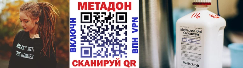 МЕТАДОН белоснежный  Южно-Сахалинск 